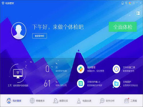 騰訊電腦管家 構筑網絡與信息安全防護的數字長城