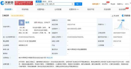 華為技術(shù)服務(wù)新公司落戶廣西，深化建筑智能化領(lǐng)域布局