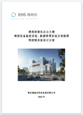 構(gòu)建智慧之軀 建筑智能化系統(tǒng)設(shè)計(jì)的核心要素與實(shí)施路徑